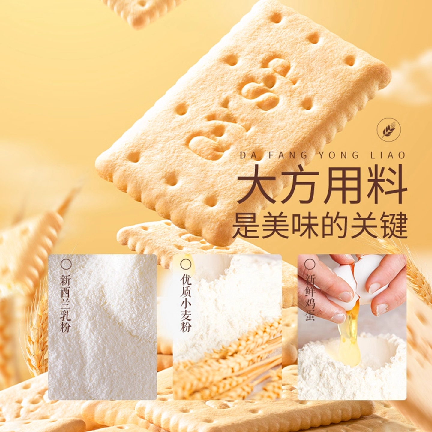 钙奶饼干山东特产高钙韧性饼干整箱独立包装营养零食官方旗舰店,淘宝优惠券,粉丝福利购,淘宝优惠卷