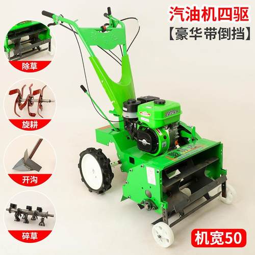 微耕除草机小型家用耕地旋耕机硬地翻土机新款四驱柴油汽油松土机 - 图1