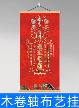 五路财神挂画八方来财字画装饰贴画客厅卧室离宫开运挂画壁画