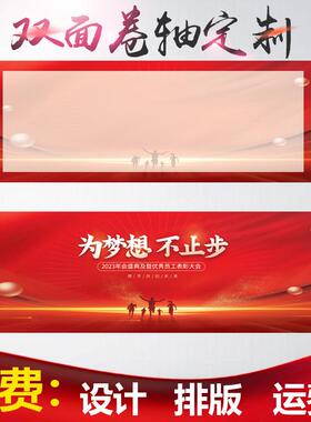 卷轴企业商务签名签约会议启动仪式签到签名册空白卷轴