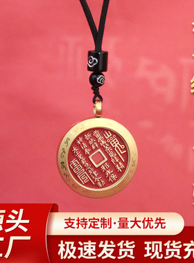 黄铜朱砂山鬼花钱吊坠绳车挂件包