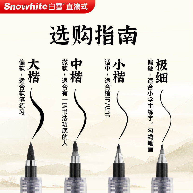 秀丽笔直液式毛笔书法笔软头练字专用笔书法专用初学者钢笔式小楷,淘宝优惠券,粉丝福利购,淘宝优惠卷