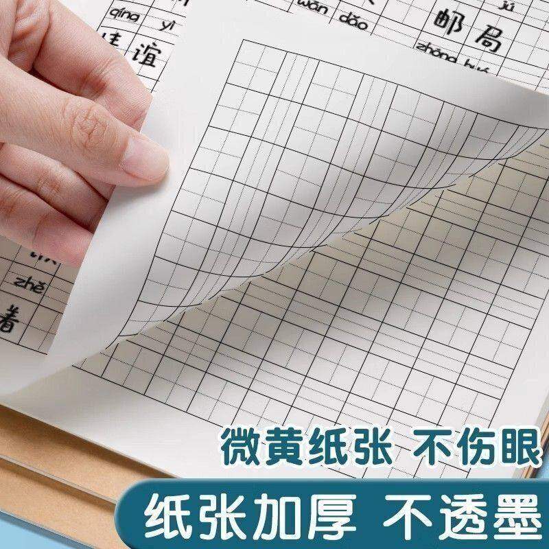 16k拼音田字本简约牛皮科目本全国小学生统一标准汉语拼音本生字,淘宝优惠券,粉丝福利购,淘宝优惠卷