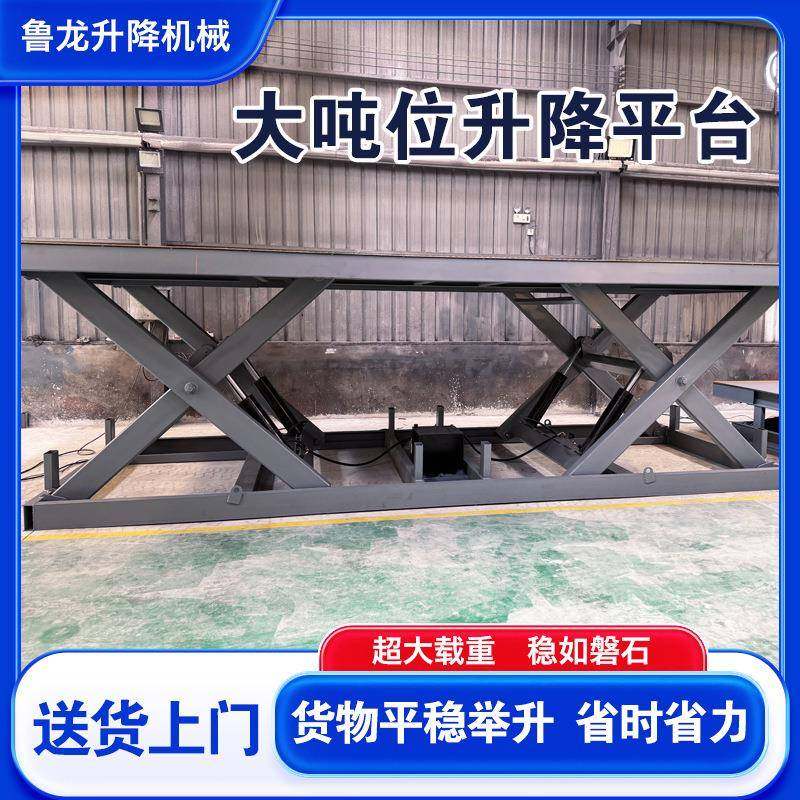 大吨位重型电动液压升降机装卸货举升升降台固定剪叉式升降平台,淘宝优惠券,粉丝福利购,淘宝优惠卷