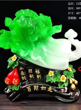 新百财如意玉白菜招进款宝树脂工艺品摆件开业家装05305505饰财礼
