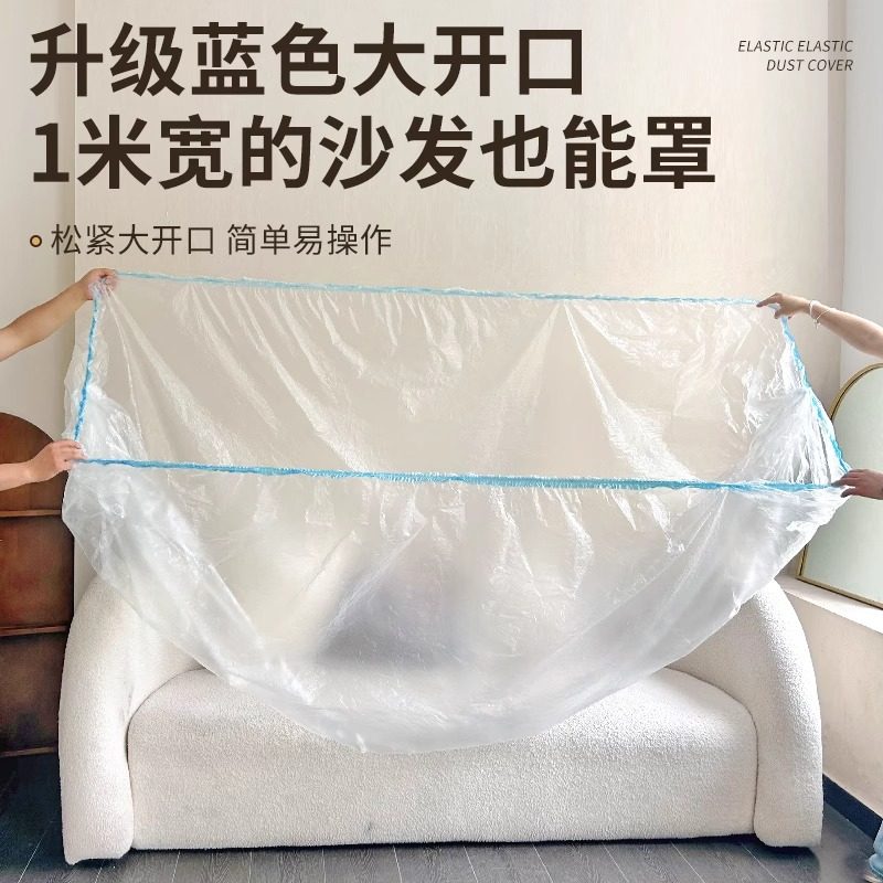 家用防尘罩一次性松紧束口床铺床罩全盖全包沙发家具遮灰尘罩,淘宝优惠券,粉丝福利购,淘宝优惠卷