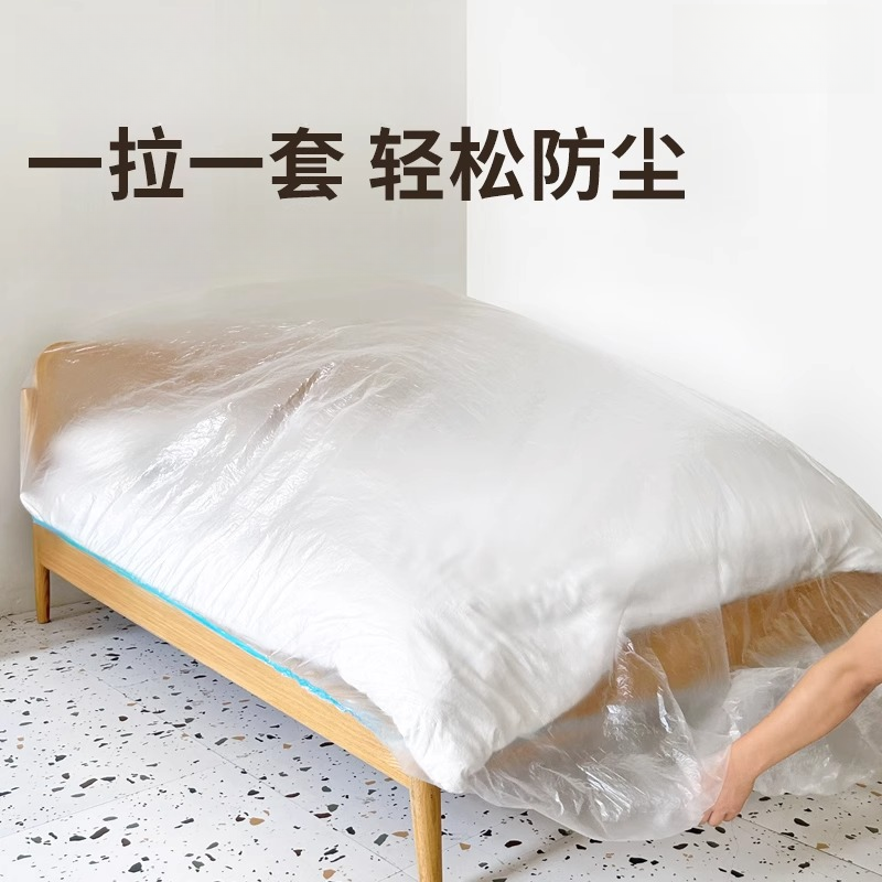 家用防尘罩一次性松紧束口床铺床罩全盖全包沙发家具遮灰尘罩,淘宝优惠券,粉丝福利购,淘宝优惠卷