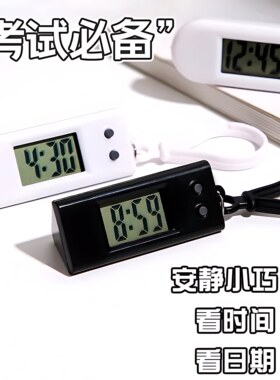 考试专用静音数字显示电子挂表