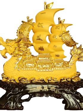 一帆风顺帆船摆件客厅酒柜玄关装饰品办公室龙船摆设乔迁开业礼品