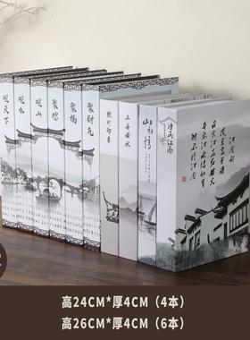 速发新中式古典装饰书道书摆件家俱饰板房办公室装样品假具模型书