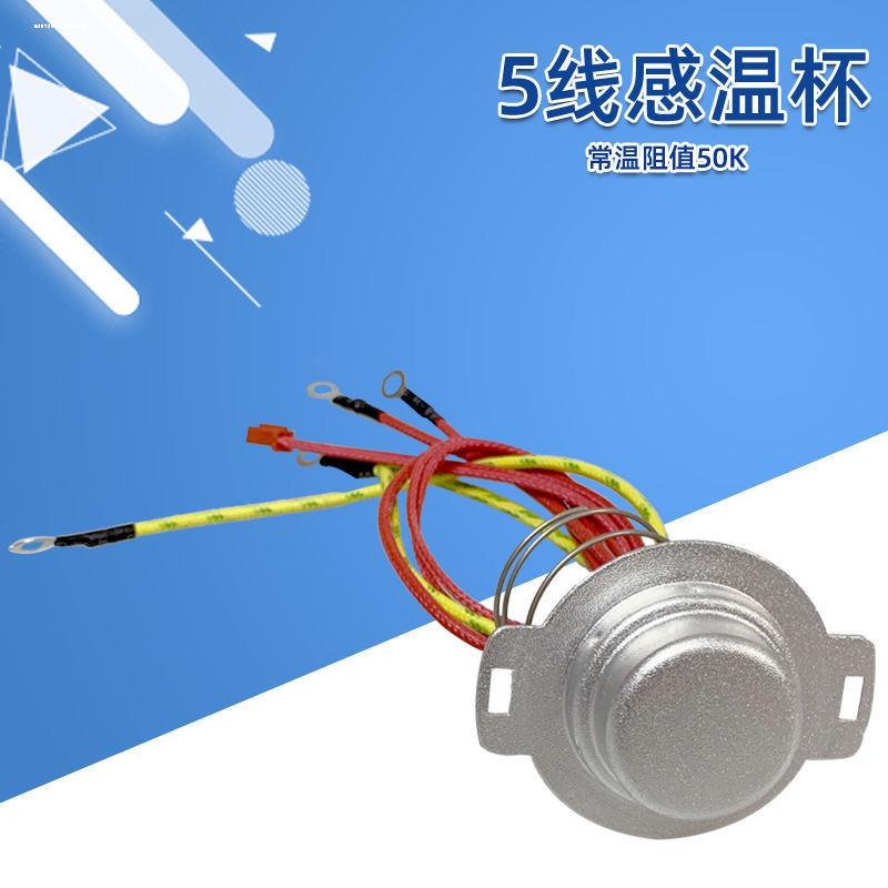 适用于九阳电饭煲配件JYF-30FE09/40FS69/50FY1底部传感器感温杯 - 图0