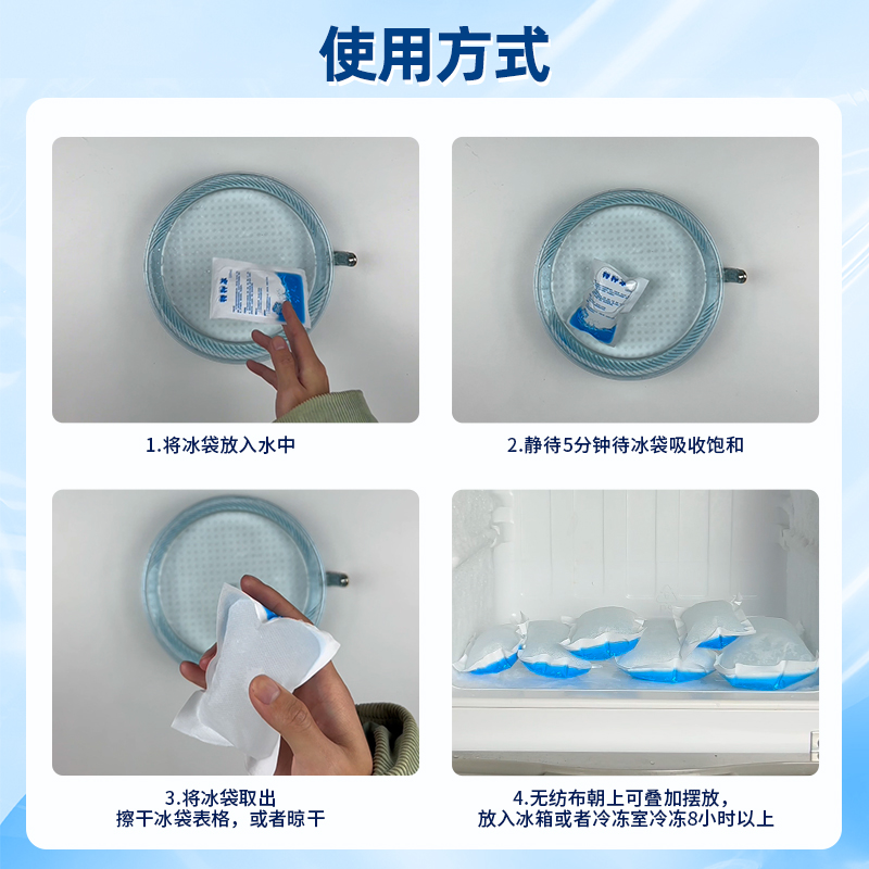 自吸水冰袋快递航空反复使用夏季家用水果生鲜冷藏包保鲜商用摆摊