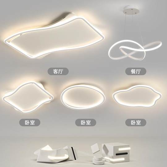 客厅吸顶室灯全屋套餐灯具现代白用款YJ6807色简约家卧书房几何薄