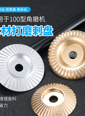 木工打磨刺盘加厚角磨机抛光片木材打磨磨片茶盘根雕打磨抛光工具