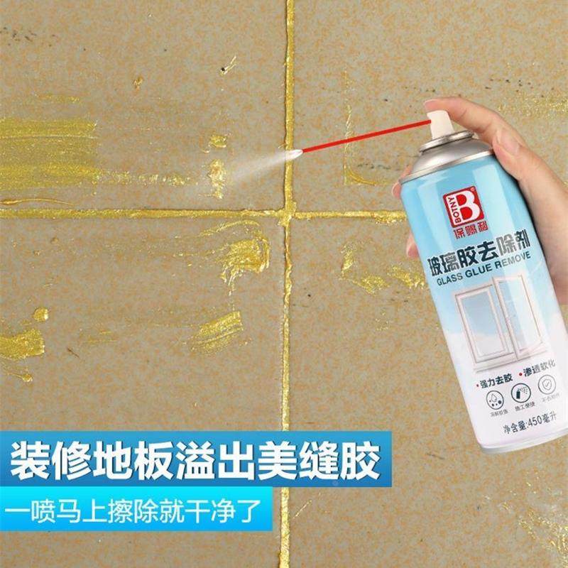 玻璃胶除胶剂去清除剂瓷砖地板地砖专用家用清洗地面装修清洁清理,淘宝优惠券,粉丝福利购,淘宝优惠卷