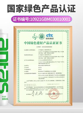 安泰玻璃胶防霉防水密封胶填缝门窗厨卫专用172硅酮胶透明中性193