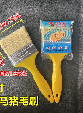 南星猪毛刷午马油漆真猪鬃毛长毛123456寸棕扫灰油漆乳胶漆小刷子