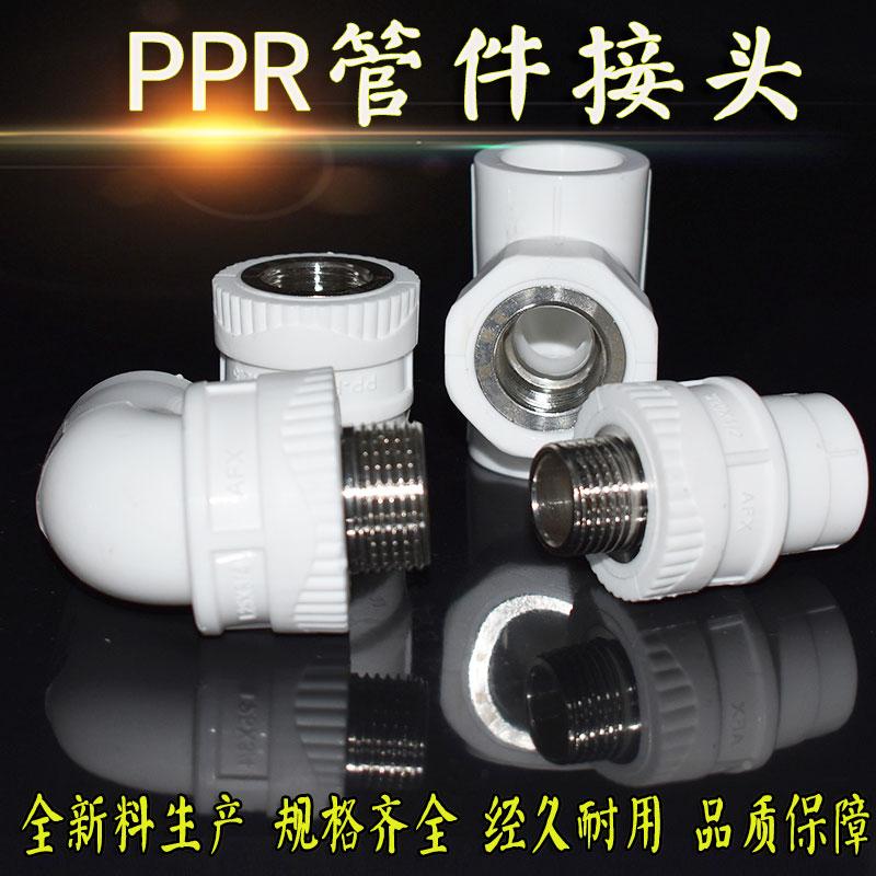 加厚PPR热熔水管配件1寸32弯头内外丝直接变径三通活球阀过桥暖气 - 图2