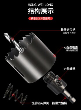 六角柄木工铝合金属石膏板开孔器铁皮打孔钻头电动扳手起子机专用