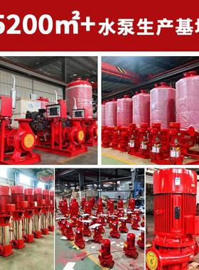 XBD消防泵水泵增压稳压设备立式喷淋泵消火栓长轴泵多级泵管道泵