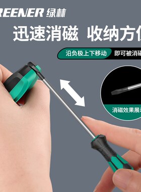 绿色森林螺丝刀加强器,十字形充磁器,充磁器,消磁器,钻头头,小型