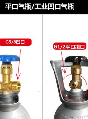 CO2二氧化碳大瓶G5/8转W21.8水草铝瓶G1/2充气过气管 充碳纤维瓶