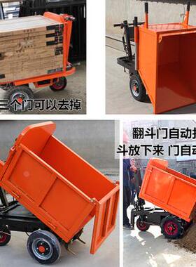 工地电动手推车灰斗车建筑工程搬运车养殖上料拉粪拉沙拉瓷砖三轮