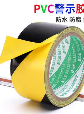 警示胶带PVC黑黄斑马线警戒地标贴地面标识耐磨彩色划线地板胶带