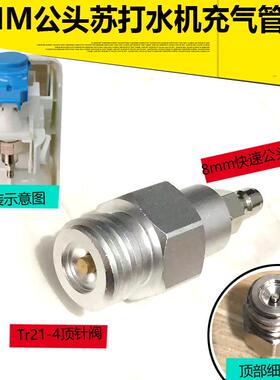 G5/8二氧化碳钢瓶连接管直接连苏打水机气泡机 大瓶接机器直连款