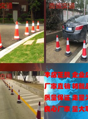 70cm橡胶路锥反光锥雪糕桶  PVC安全路障锥警示柱圆锥筒交通设施