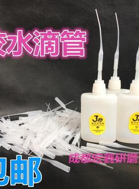 502胶水滴管点胶针头老鼠尾巴101三秒胶水401塑料滴胶管胶水头子