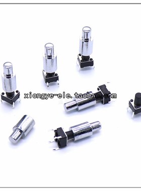 轻触按键开关 6*6*9MM 立式4脚微动开关配电镀按键帽 按键开关