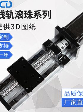 直线滑台模组精密十字电动数控滑台导轨线性模组龙门组合丝杆滑台