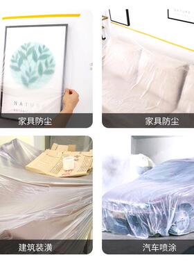 遮蔽膜油漆保护膜美纹纸和纸装修汽车喷漆硅藻泥防护膜家具防尘膜