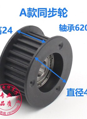 电梯同步带轮 门机皮带轮 从动轮 传动轮 48MM 52MM 同步带 26齿