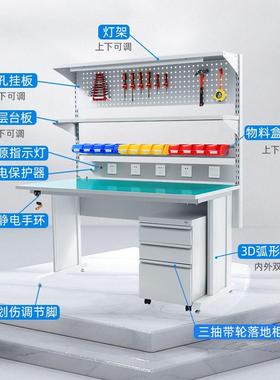 车间防静电工作台带灯工厂流水线生产焊接质检维修桌实验室操作台