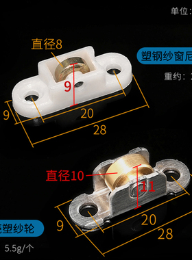 塑钢纱窗滑轮老式推拉窗滑轮塑钢门窗滑轮纱窗不锈钢壳铜轮子移窗