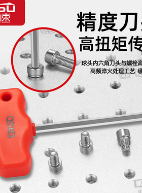 S2球头内六角螺丝刀加长直柄2-6mm单个t型内六角扳手内六方角六棱