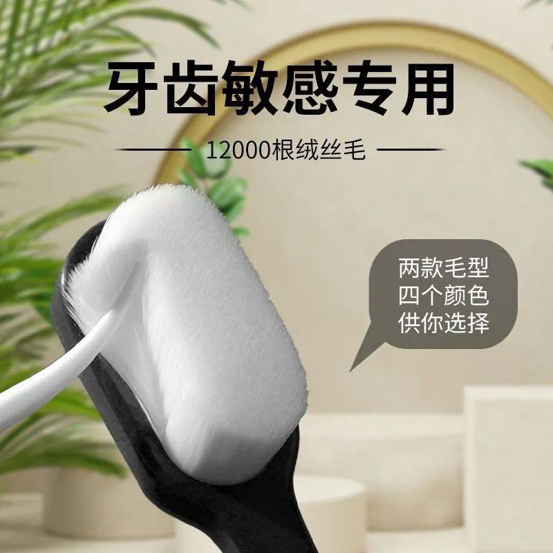 纳米万毛牙刷高档软毛成人家庭护龈家用超细月子牙刷学生男女情侣,淘宝优惠券,粉丝福利购,淘宝优惠卷