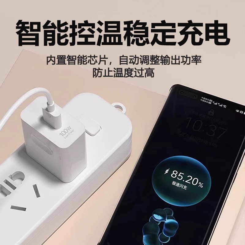 枳七手机充电器支持真120W超级快充240W快充头快充充电头typec适用于安卓小米oppo华为充电器原装快充充电线