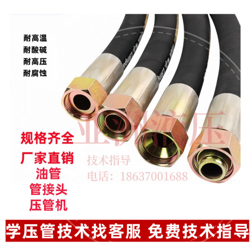 高压油管液压油管钢丝编织橡胶管耐高压软管挖掘机油管加工油管,淘宝优惠券,粉丝福利购,淘宝优惠卷