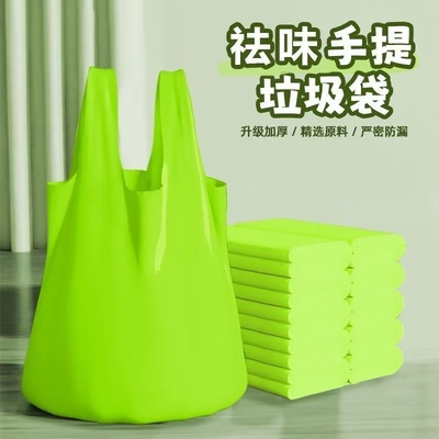加厚升级高档轻奢抹茶绿背心垃圾袋卫生间卧室专用垃圾袋家用大号