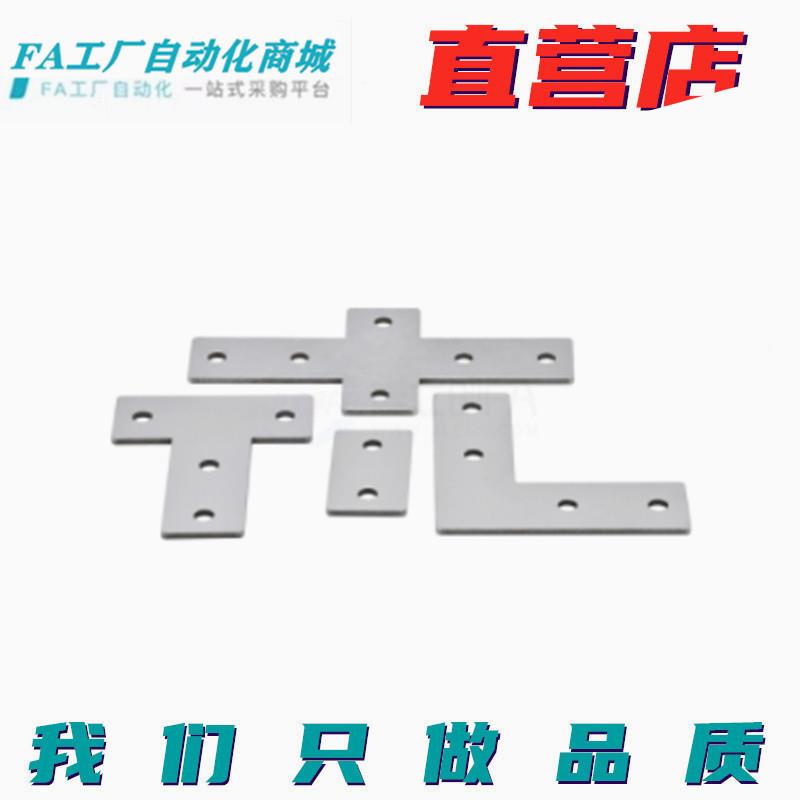 怡合达原装 型材连接Y板CC31-G3-0UMA6A/L/X//T-3030/3060/3060AC - 图2