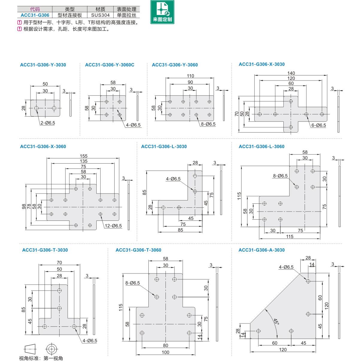 怡合达原装 型材连接Y板CC31-G3-0UMA6A/L/X//T-3030/3060/3060AC - 图3