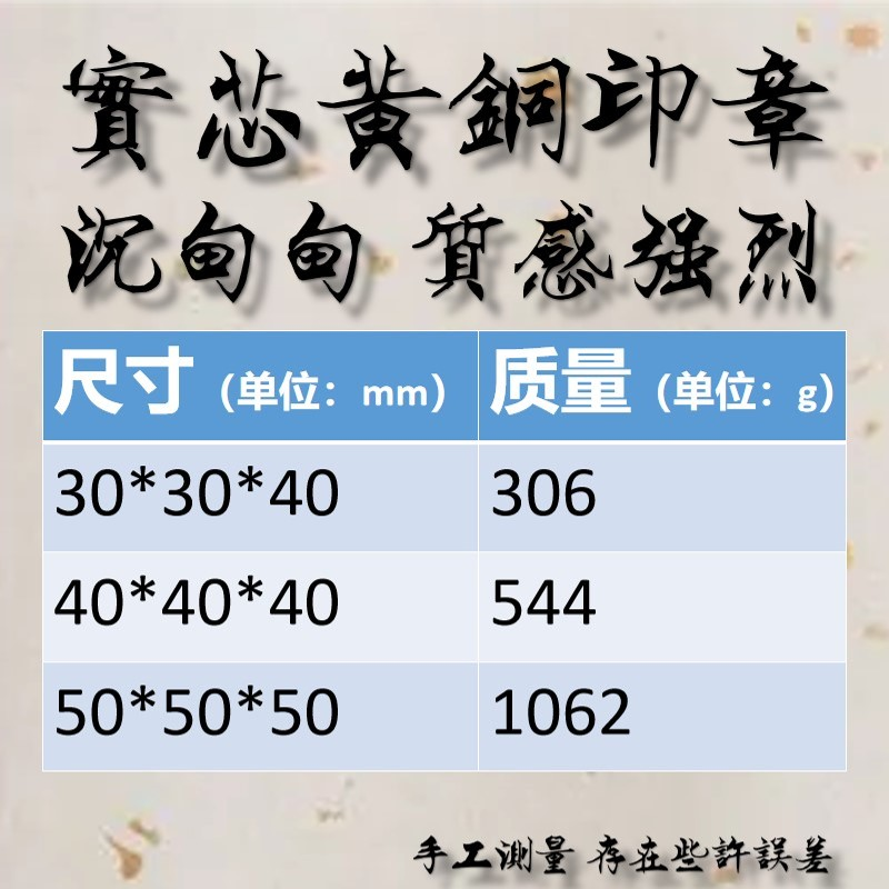 【登科20x10x40mm】金属实心铜印章篆刻成品落款章雕刻收藏定制成 - 图3