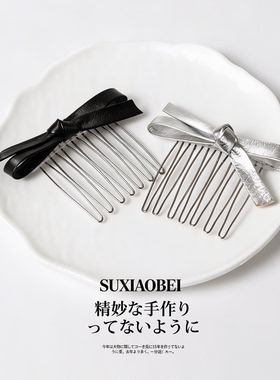 银色皮质蝴蝶结发梳女
