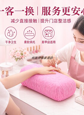 粉色一次性美甲手枕套无纺布手托枕罩一客一换美容院卫生用品耗材