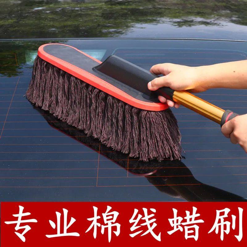 汽车用品纯棉擦车车刷蜡拖可伸缩除尘长柄车扫灰洗车拖把车载家用,淘宝优惠券,粉丝福利购,淘宝优惠卷