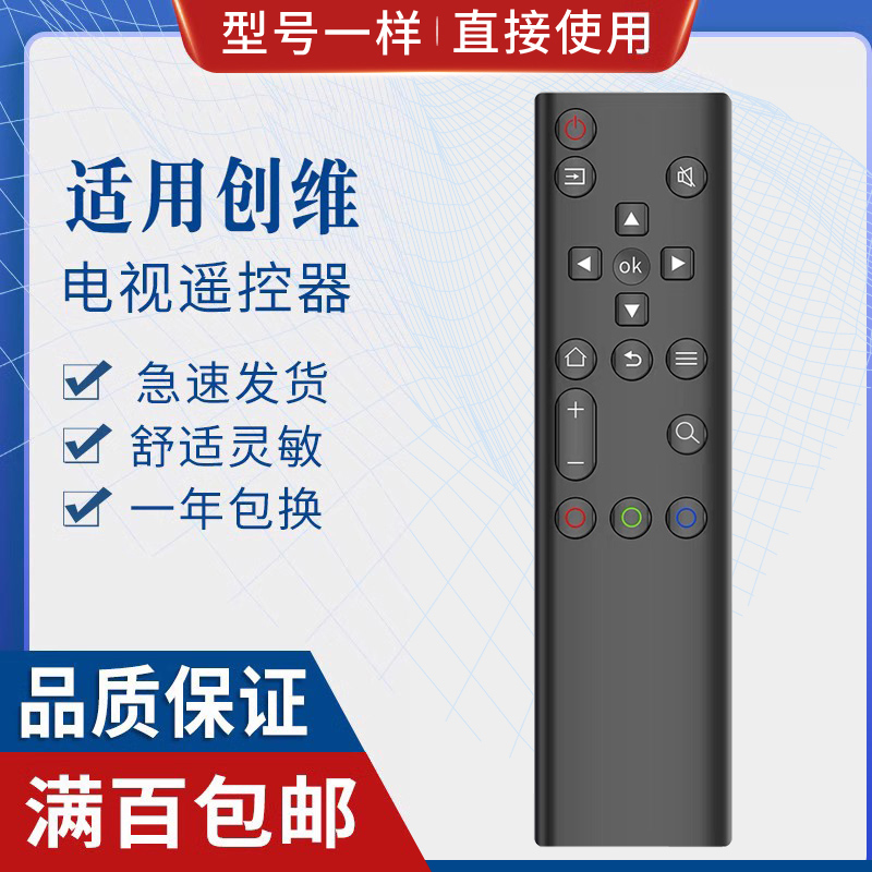 适用创维电视机蓝牙语音遥控器YK-8600J YK-6800J YK-8602J/H-00 - 图1