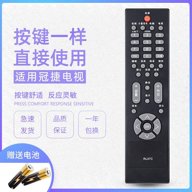 品诺适用AOC冠捷液晶电视机遥控器RL57C L32BN83 L42BN83F L37BN83 - 图0